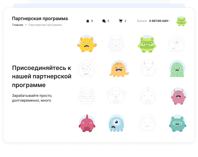 Партнёрская программа Collaborator: весёлый монстрик, панель доходов и призыв присоединиться